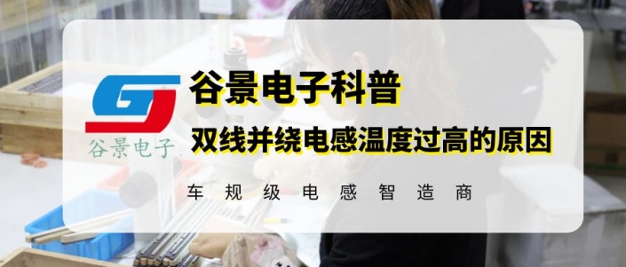 谷景0510色環(huán)電感封裝尺寸及電流升級應用案例分享 1 蘇州谷景電子有限公司 1