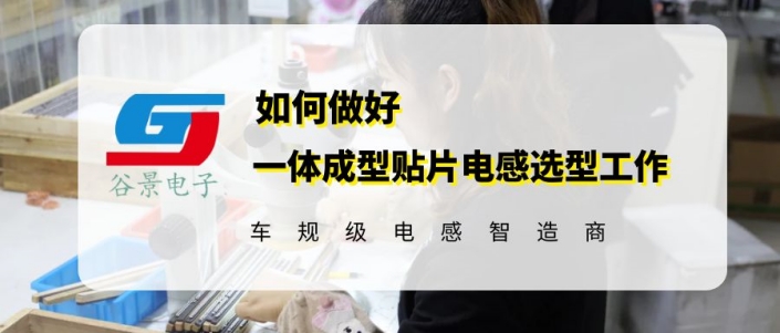 蘇州谷景電子有限公司 1