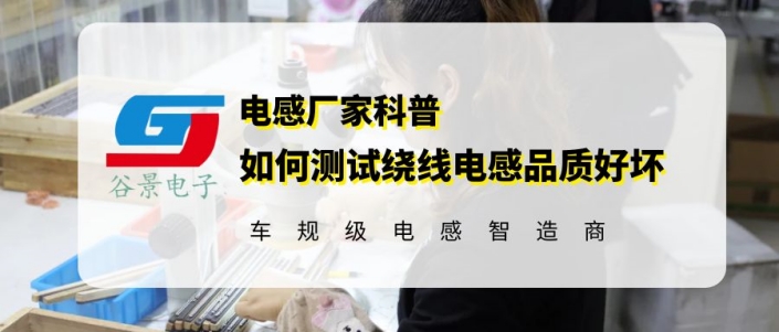 蘇州谷景電子有限公司 1