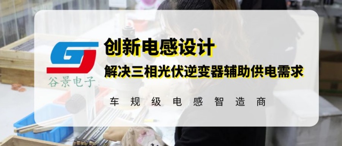 蘇州谷景電子有限公司 1