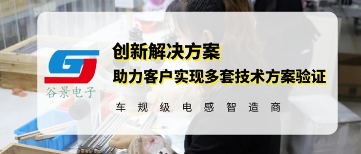 蘇州谷景電子有限公司 1