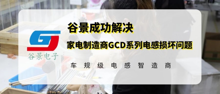 蘇州谷景電子有限公司 1