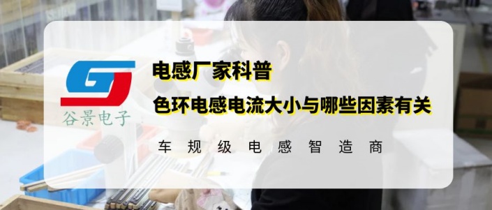 蘇州谷景電子有限公司 1